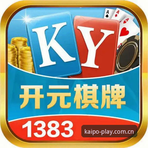 开元棋盘app下载怎么样 资深用户分享开元棋盘app下载体验:从安装到实战的完整心得