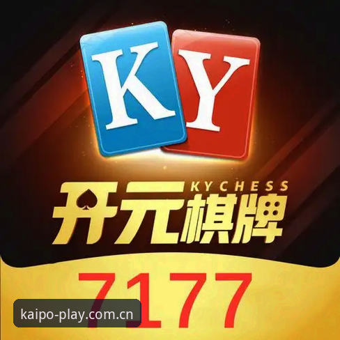为什么开元棋盘安卓安装成为游戏玩家的首选？深度解析kaipu平台优势