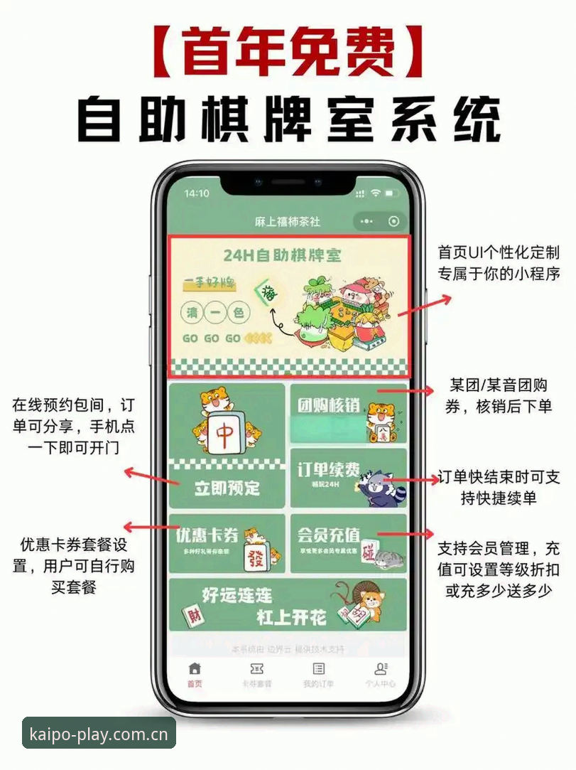 开元棋盘娱乐app 掌握开元棋盘娱乐app实用技巧:从下载到高效使用的必备指南