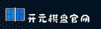 开元棋盘娱乐APP「中国」官方网站 - KAIPO